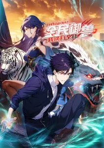 动漫片片《九霄剑歌》封面